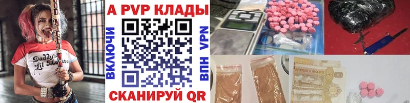 купить закладку  Павловский Посад  Alfa_PVP кристаллы 
