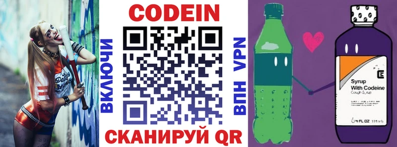 Кодеиновый сироп Lean напиток Lean (лин) где найти наркотики Павловский Посад
